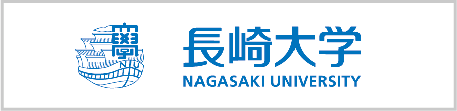 長崎大学公式ウェブサイト